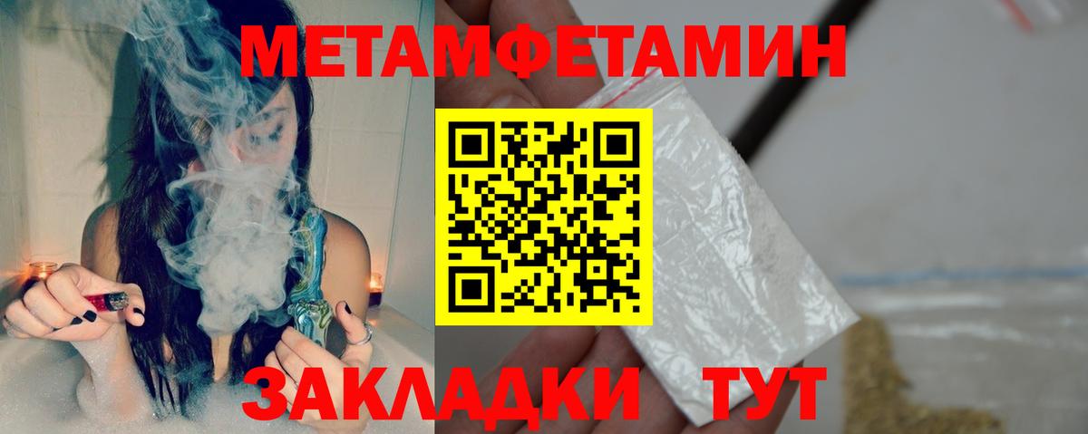 АМФЕТАМИН 97% Грязи
