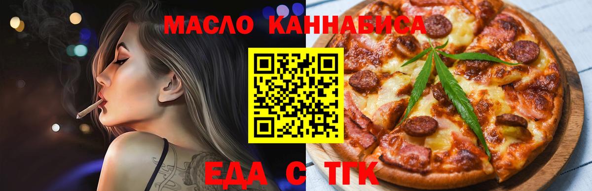 Грязи  Cannafood марихуана  Вход с VPN 