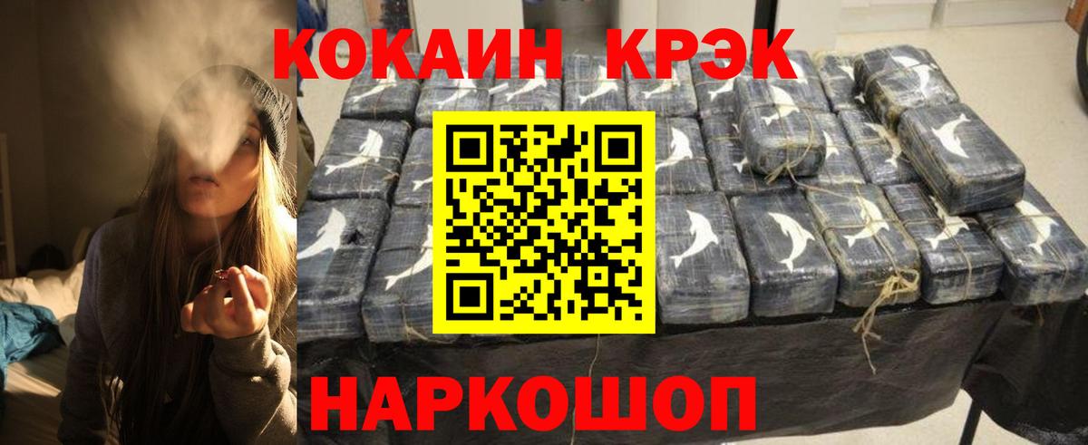 Мефедрон   МЕФ  Кокаин  Alpha PVP СОЛЬ кристаллы  Где продают наркотики?  ГАШИШ  Грязи  Вход с VPN 