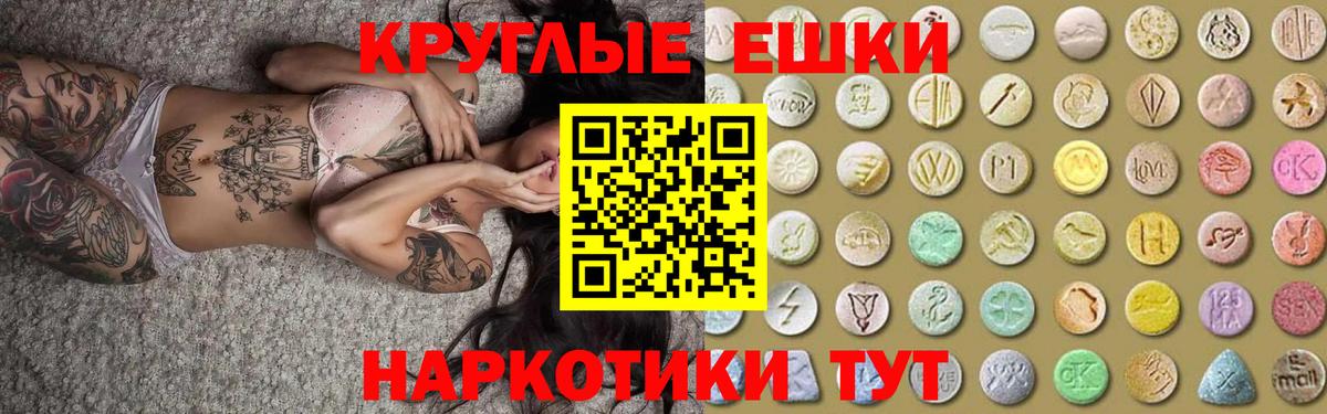 Ecstasy  ЭКСТАЗИ VHQ  Вход с VPN  Грязи 