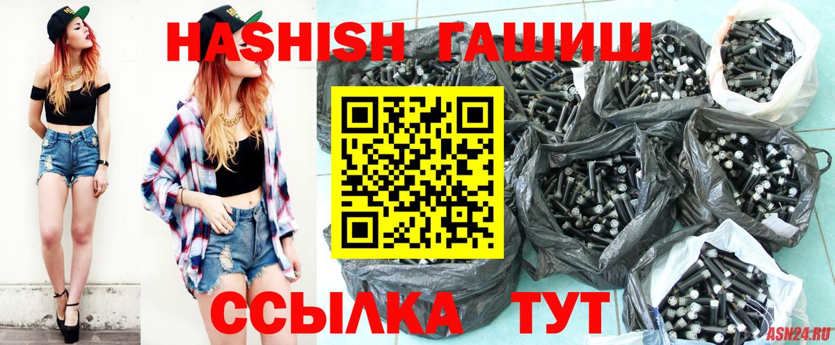 ГАШИШ гарик  ГАШ AMNESIA HAZE  Грязи  Вход с VPN 