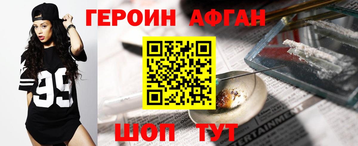 Грязи  Героин  Вход с VPN  ГЕРОИН белый 