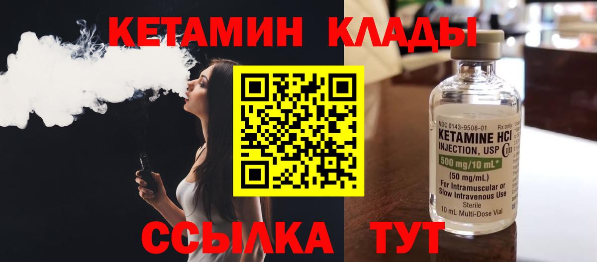 КЕТАМИН ketamine  мега зеркало  Грязи  Вход с VPN 