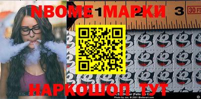 марки nbome Заволжье