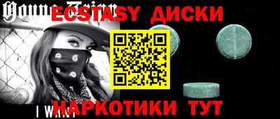 ECSTASY Балахна