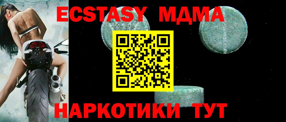 MDMA VHQ  Вход с VPN  Грязи  MDMA crystal 