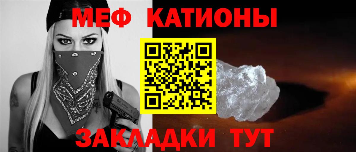 Грязи  Меф кристаллы  МЕФ мука  МЕФ  Вход с VPN 