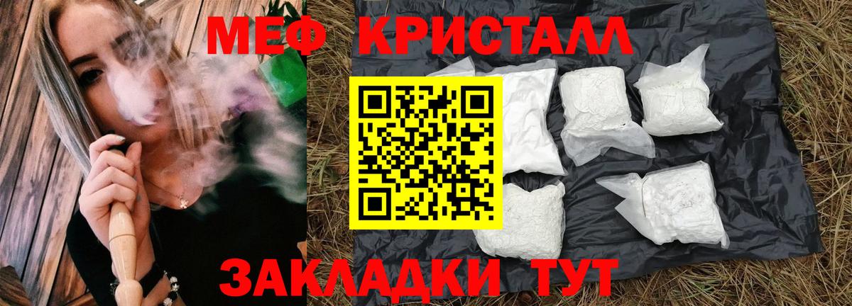 Мефедрон  Грязи