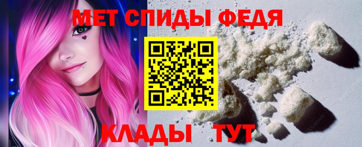 Первитин винт Грязи