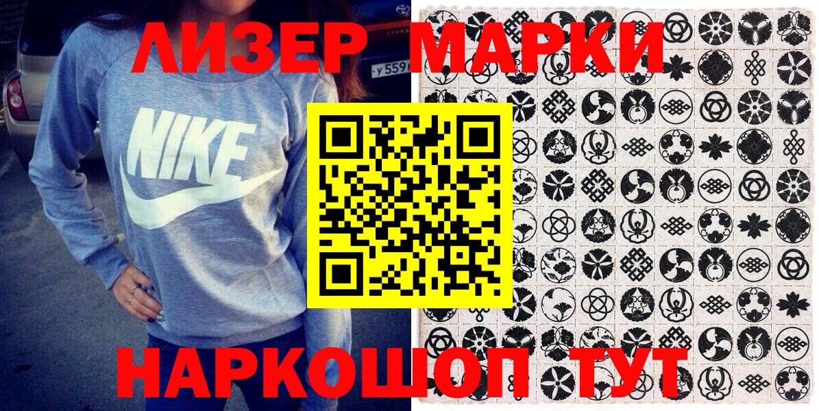 Грязи  Наркотические марки 1,8мг  Наркотические марки 1,8мг  Вход с VPN 