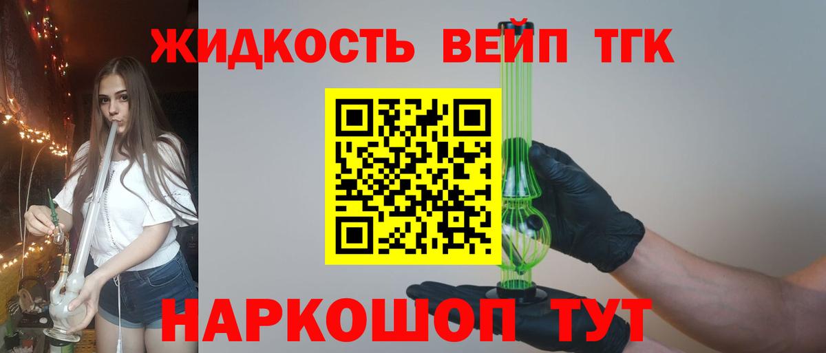 Дистиллят ТГК вейп с тгк  Дистиллят ТГК гашишное масло  Грязи  Вход с VPN 