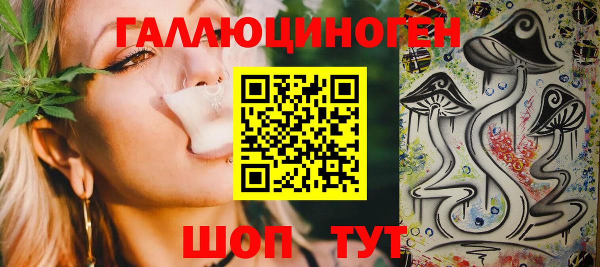 Псилоцибиновые грибы мухоморы  Вход с VPN  Грязи 
